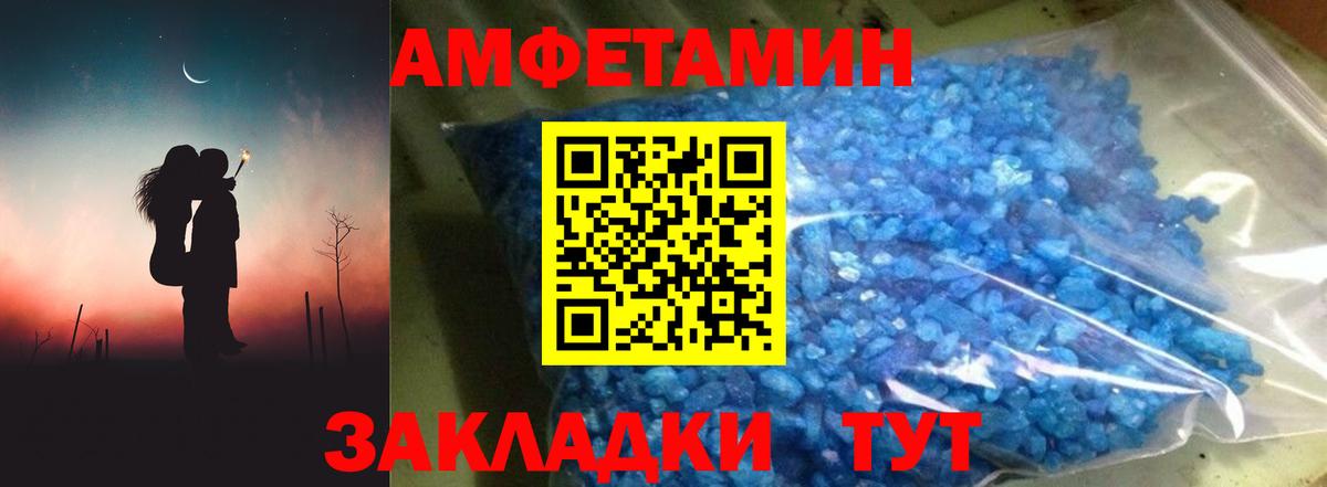 АМФ 97% Альметьевск