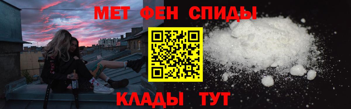 Альметьевск  Амфетамин Premium  Вход с VPN 