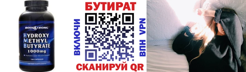 omg ссылка  Альметьевск  Бутират 1.4BDO  сколько стоит 