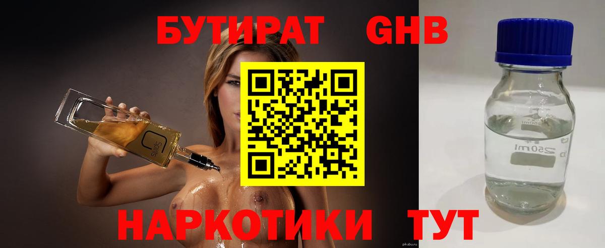 БУТИРАТ оксана  Вход с VPN  Альметьевск 