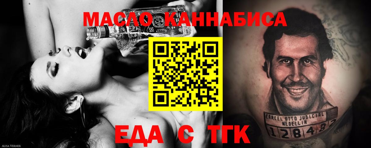 Альметьевск  Печенье с ТГК конопля  Вход с VPN 