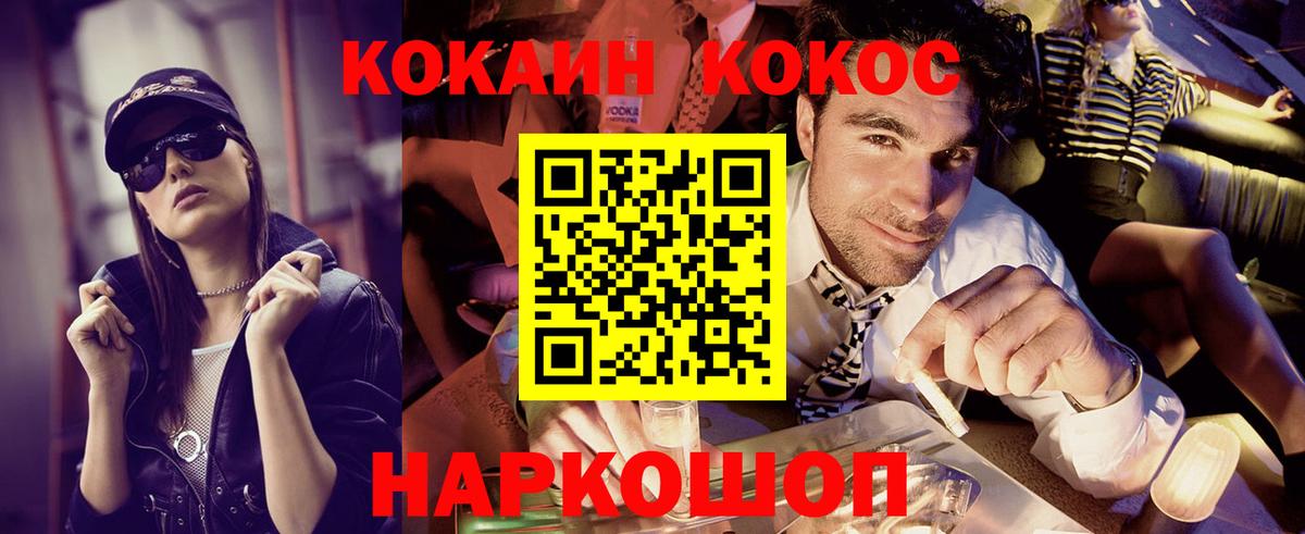 Альметьевск  Кокаин 98%  Вход с VPN  COCAIN 97% 