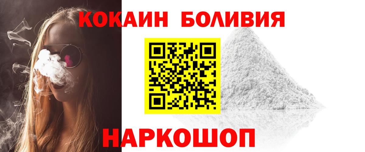 COCAIN VHQ Альметьевск