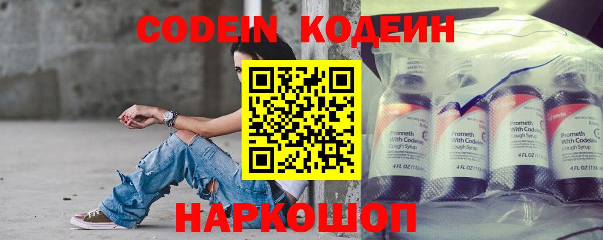 Кодеиновый сироп Lean напиток Lean (лин) Альметьевск