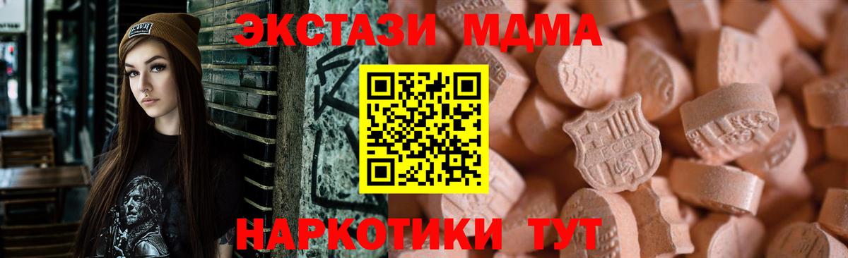 Ecstasy  ЭКСТАЗИ TESLA  Альметьевск  Вход с VPN  Ecstasy диски 