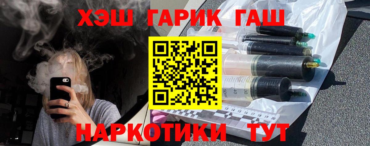 ГАШИШ хэш Альметьевск