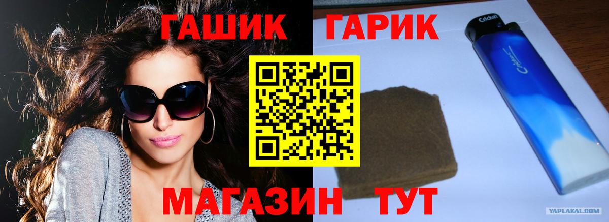 ГАШ Cannabis  ГАШ hashish  Альметьевск  даркнет сайт  Вход с VPN 