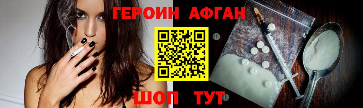 ГЕРОИН  Героин хмурый  Вход с VPN  Альметьевск 