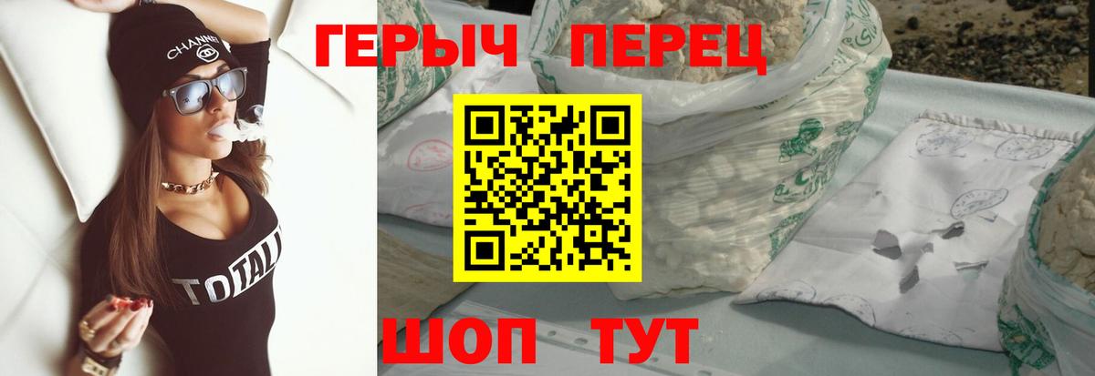 Героин белый Альметьевск
