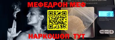 метамфетамин Белореченск