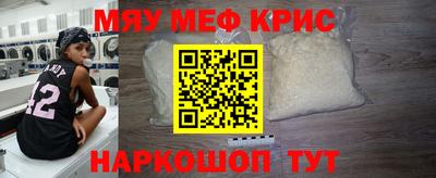 метамфетамин Белореченск