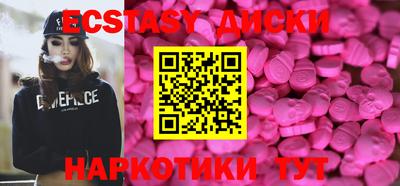 экстази Бердск