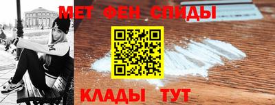 метамфетамин Белореченск