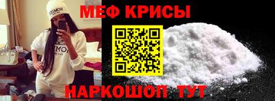 метамфетамин Белореченск
