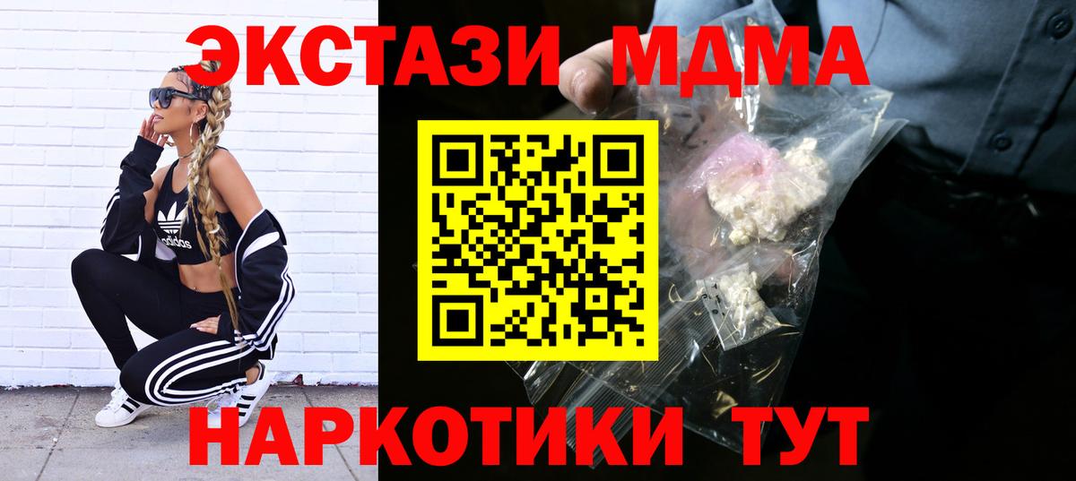 MDMA молли  Вход с VPN  MDMA crystal  Альметьевск 