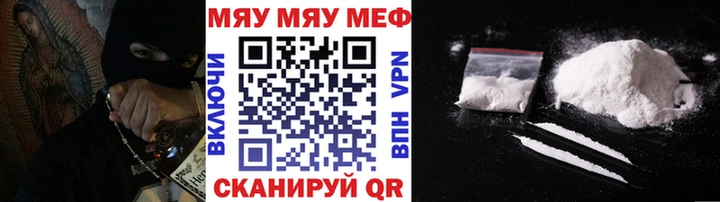 хочу наркоту hydra tor Меф мяу мяу Альметьевск