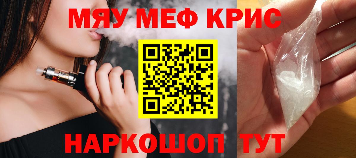 Мефедрон мука Альметьевск