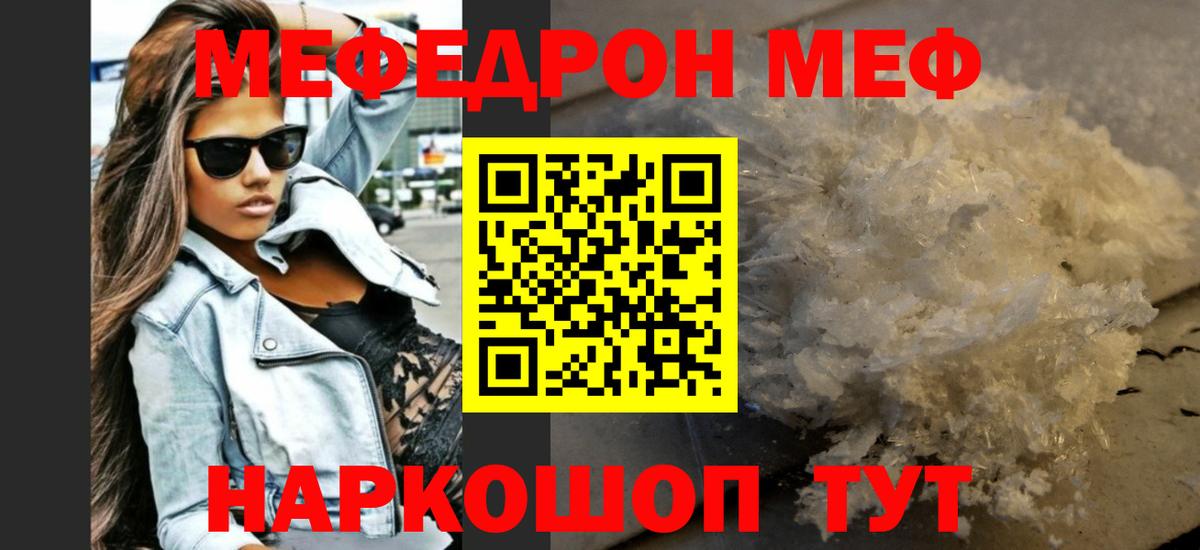 Мефедрон  Вход с VPN  МЕФ  Альметьевск  blacksprut tor  МЯУ-МЯУ 4 MMC 
