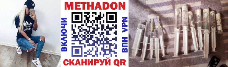 Метадон VHQ  даркнет сайт  Альметьевск 
