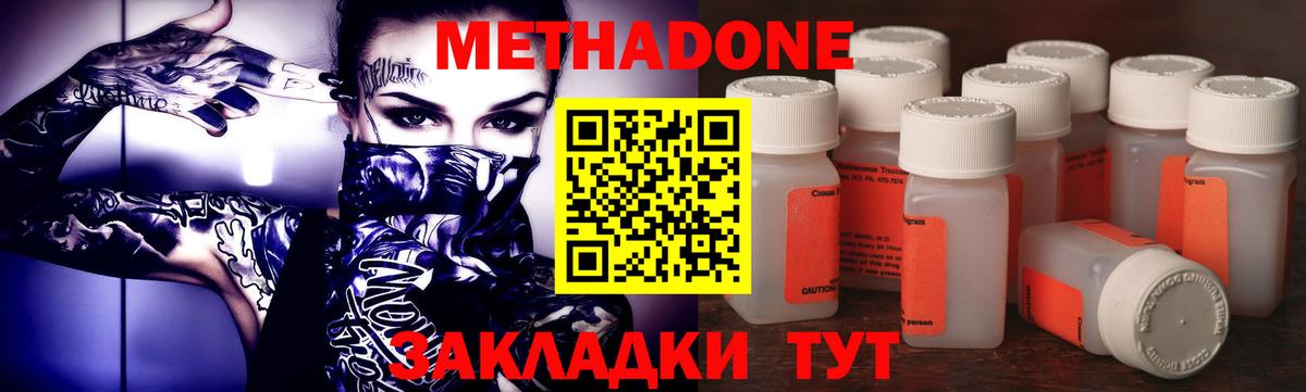 Альметьевск  Метадон methadone  Вход с VPN 