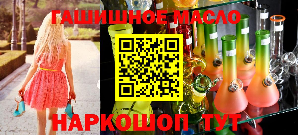 Альметьевск  Дистиллят ТГК THC oil  Вход с VPN 